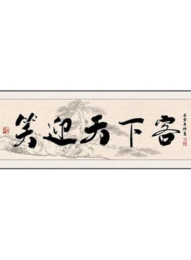 民以食物为天食来运转餐厅装饰画
