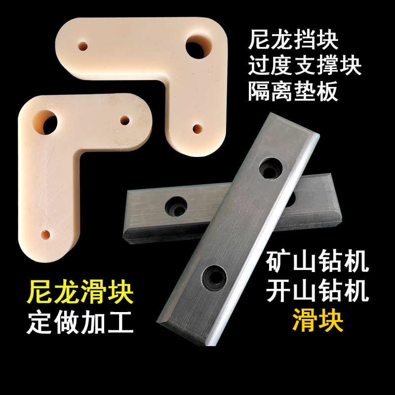 尼龙尼龙线货架块板黑色块滑块尼龙导轨滑块支撑防撞 链垫块