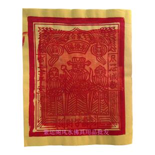 厦漳泉闽南地区正月初九拜天公烧香烧金拜拜大号天公金纸钱锡箔纸