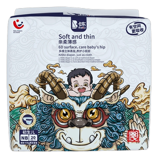 卡布流光纸尿裤拉拉裤试用装NB-4XL尿不湿体验婴儿宝宝薄透气干爽