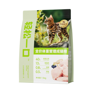 麻球说低脂低卡全价成猫粮轻盈体态控制体重L-肉碱轻脂配方1.5kg