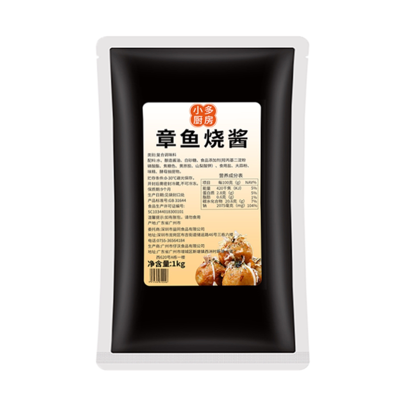 包邮香味章鱼小丸子1kg蒜蓉