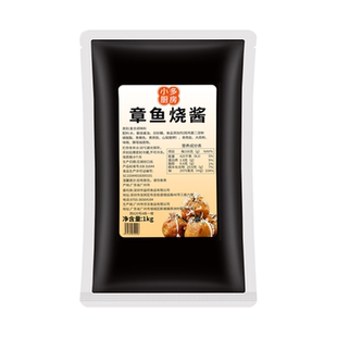 包邮蒜蓉香味章鱼小丸子配料章鱼烧酱汁1kg大包装叉烧酱章鱼酱