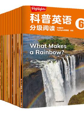 Highlights科普英语分级阅读6