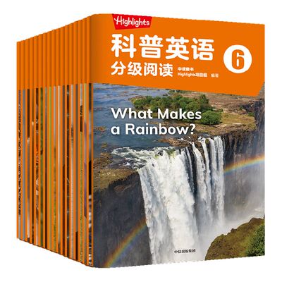 Highlights科普英语分级阅读6