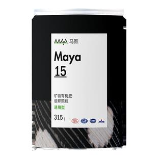 马雅有机肥Maya官方有机肥料绿植盆栽天南星科营养液天然花卉通用