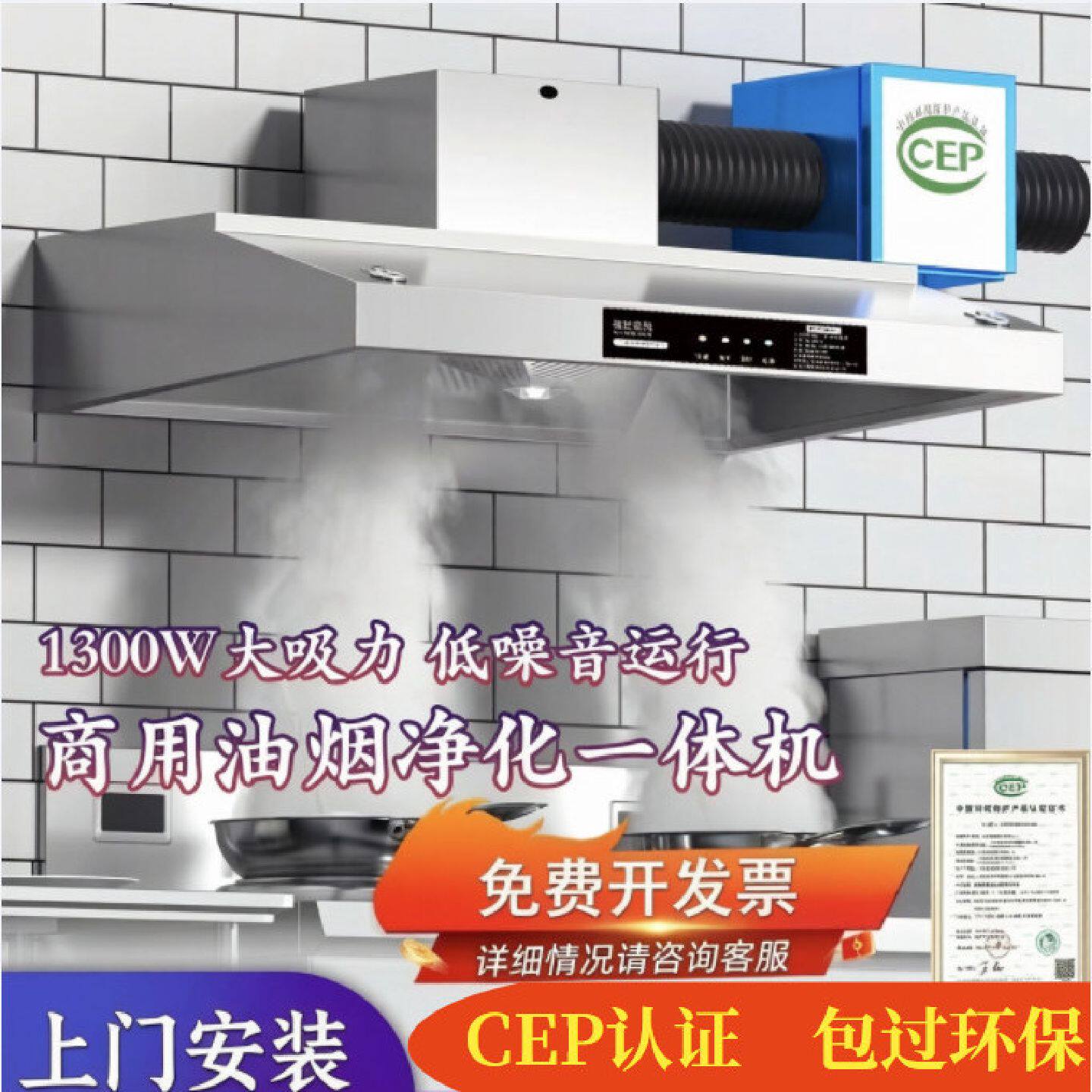 荣事达商用油烟净化一体机低空排放餐饮厨房大吸力饭店免费安装