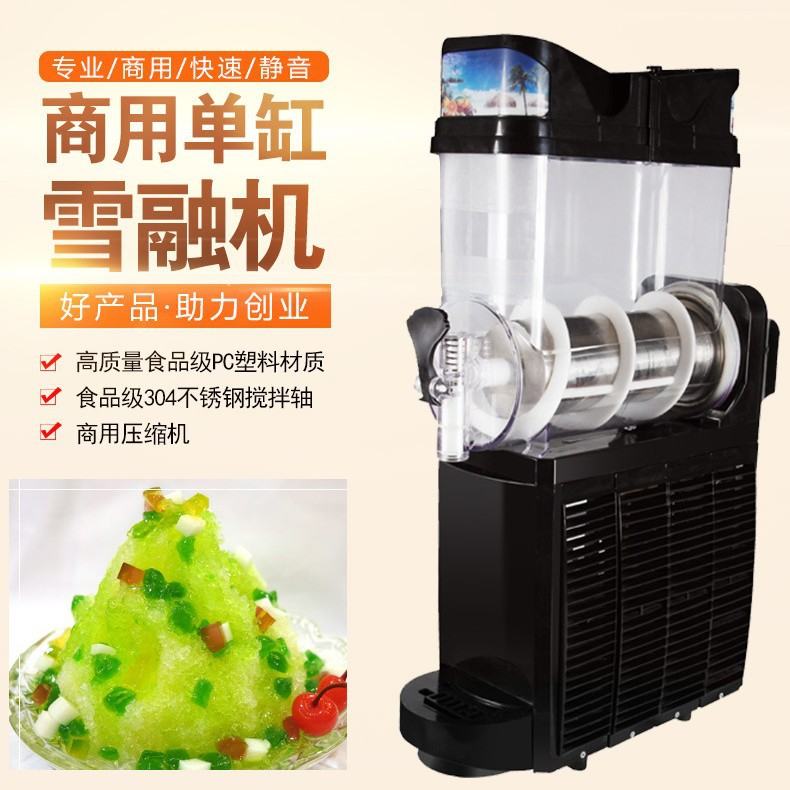 单缸冷饮设备雪蓉沙冰机四缸雪泥机三缸雪融机厂家商用双缸雪融机