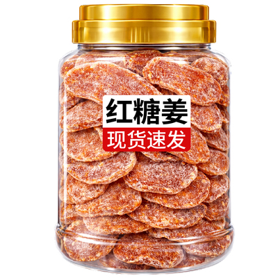 经期常备正宗红糖姜片即食