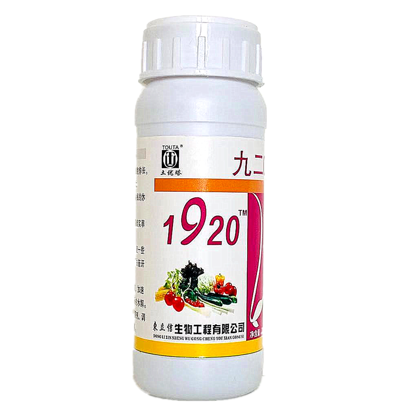 赤霉素920植物生长促长剂催芽保花保果花卉农作物通用植物生长素