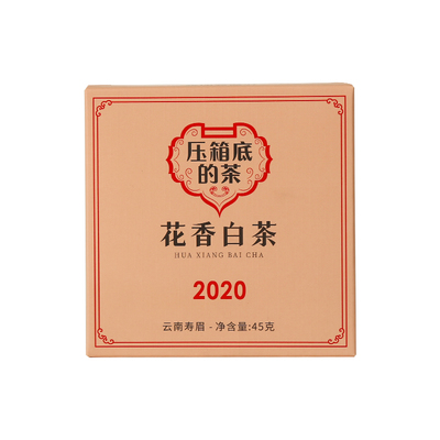 压箱底2020年云南花香白茶九宫格方片茶随行装45克