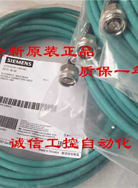 议价6XV1875 6XV1 875-5AN1O西门子柔性 连接电缆 6XV18755AN10