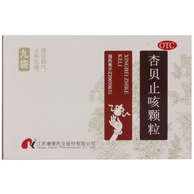 【康缘】杏贝止咳颗粒4g*9袋/盒发热止咳化痰咳嗽口干咯痰