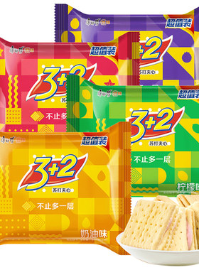 康师傅3+2苏打夹心饼干三加二