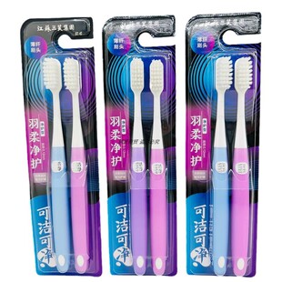 可洁可净K317情侣对装小头牙刷超软深洁羽柔毛护龈洁齿成人男女用