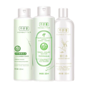 【3瓶装】千纤草丝瓜黄瓜大瓶爽肤水湿敷补水保湿喷雾薏仁水