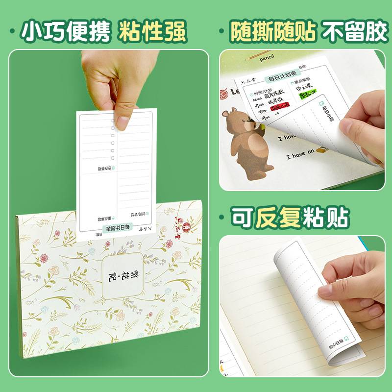 15每日好习惯养成计划便签本自初中生贴打卡便利自律粘纸小学生神