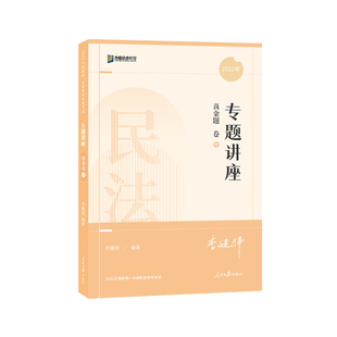 预售【2026】众合法考客观题180必刷题升包提升包仿真模考司法