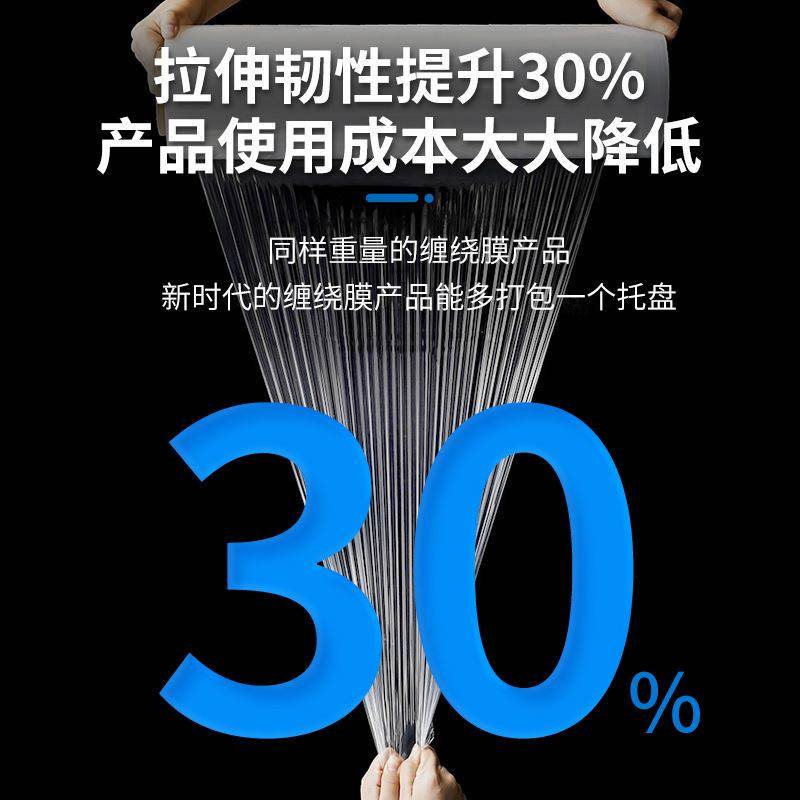 跨境拉伸缠绕膜50cm宽工厂膜FilmPE托盘打包ShrinkHeavy用Duty