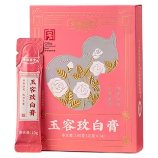 方回春堂玉容玫白膏阿胶党参黄芪白芷玉竹白玉玫瑰膏官方旗舰正品