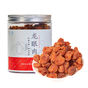 广药采芝林龙眼肉桂圆干无核罐装泡水煲汤正品官方旗舰店送礼长辈
