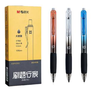 晨光刷题行家静音按动笔小分贝中性笔水笔黑色学生用大容量速干考试专用笔st笔头碳素黑签字笔芯黑科技高颜值