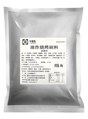 炸串刷料酱烧烤调味料
