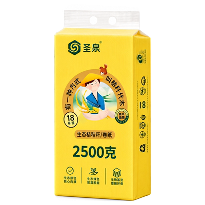 【5斤18卷】圣泉卫生纸无芯卷纸原色家用大卷纸巾实惠宿舍家庭