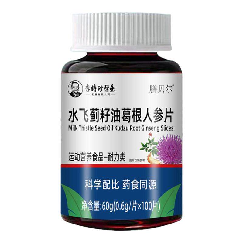 护肝片养肝】水飞蓟人参葛根片熬夜口臭解酒肝火旺转氨酶高