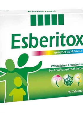 【德国HA大药房】Esberitox施保利通流感伤风寒药90片抗病毒流感