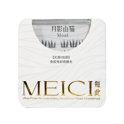 【月影山猫Moat】每此MEICI免胶假睫毛自然灵动绒猫耳2025新款