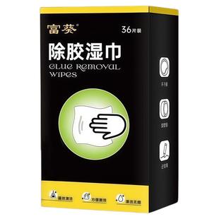 除胶湿巾家用强力去胶清洁汽车玻璃地板不干胶清洗剂除胶剂清除剂
