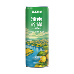 艺术精酿潼南柠檬 精酿啤酒中式重庆网红非一番榨罐装瓶装990ml听