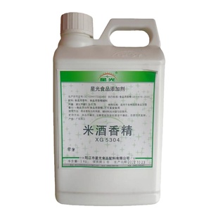 星光酒用香精玉米酒香精XG5635黄酒香精XG5342米酒香精XG5304商用