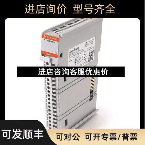 议价5069OX4I罗克韦尔AB封模块5069OX4I