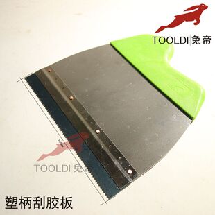 带锯状 齿条锯齿尺子A2兔帝 刮胶板 PVC塑胶地板施工工具胶水刮板