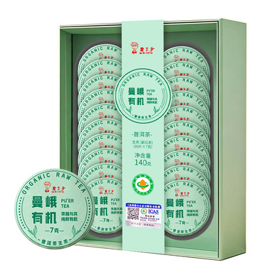 [买2赠1]2025书呆子云南茶叶春茶老树春茶生普曼峨有机普洱茶生茶