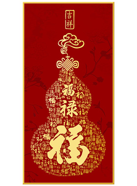 新中式百福图葫芦玄关贴画自粘