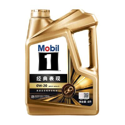 美孚全合成4L金美0W-20机油