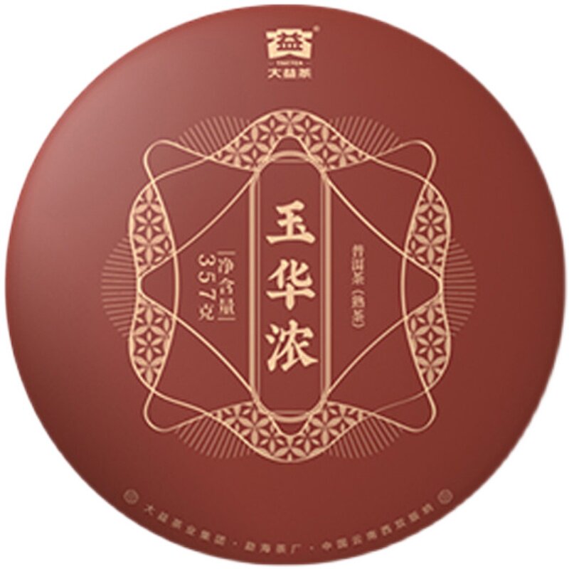 大益玉华浓普洱茶熟茶