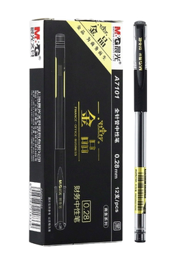 晨光文具金品极细财务中性笔