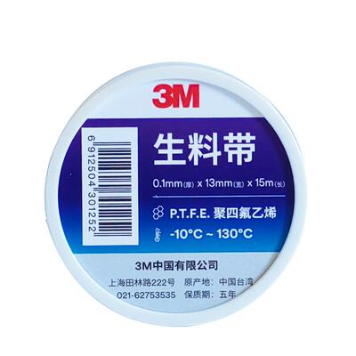 3M四氟乙烯生料带防水耐腐蚀