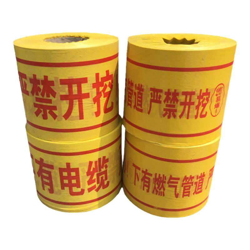 地埋电力电缆光缆石油燃气热力供水管道PE编织金属丝可探测警示带