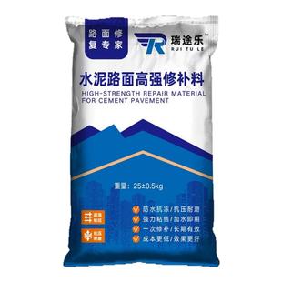 水泥地面修补料高强度地面起沙皮漏石子填坑洼道路自流平水泥修补