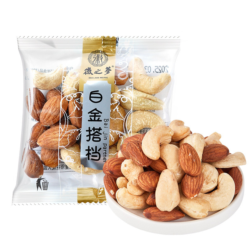 徽之梦白金搭档原味小包装袋坚果
