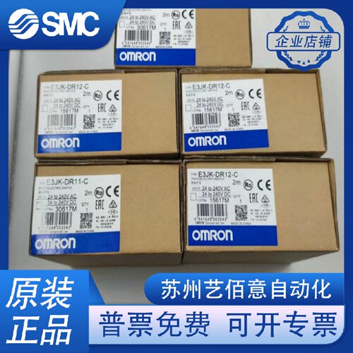 原装欧姆龙光电开关E3JKDR11DR12CE3JKRR11RR12TR11TR12C