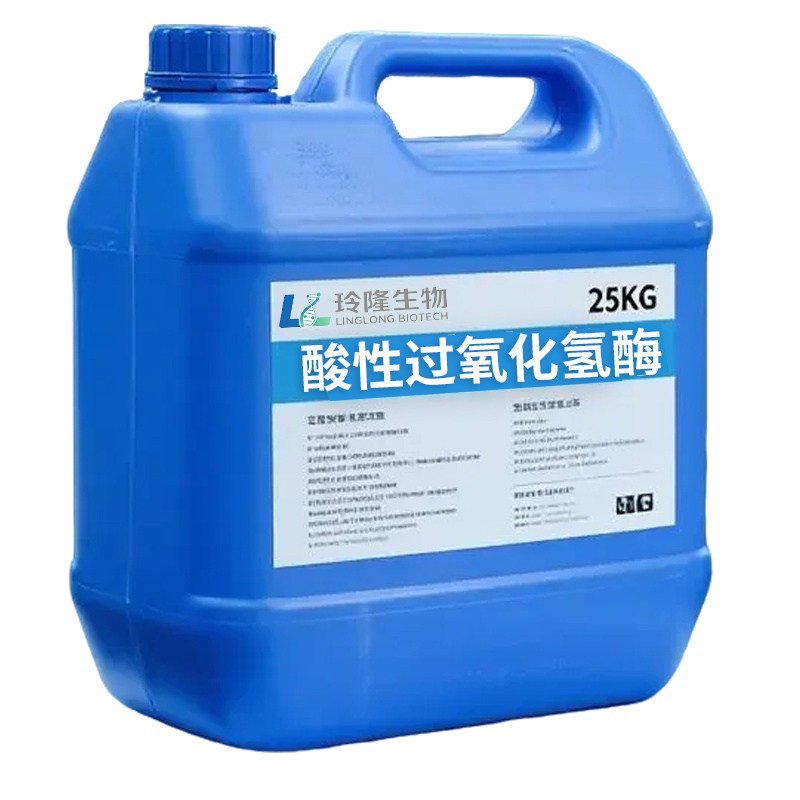 酸性过氧化氢酶半导体触酶电子芯片PCB废水双氧水去除剂pH4用耐酸