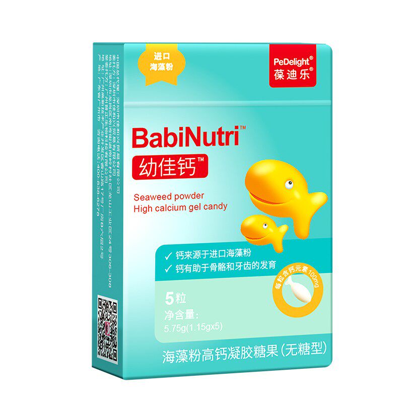 葆迪乐婴幼儿海藻高钙好吸收