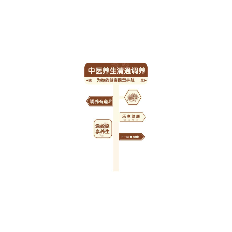中医文化墙设计养生馆软装饰修背景形象挂画贴面理疗室阁氛围布置