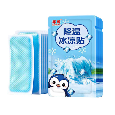 夏季降温冰贴神器|超1000次加购
